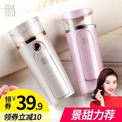 MKS纳米喷雾补水仪便携冷喷迷你蒸脸器美容仪脸面部保湿加湿神器