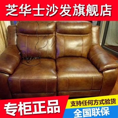芝华士多功能皮沙发图片