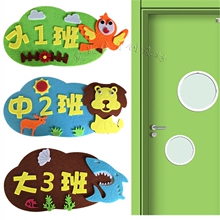 学校班级牌 教室彩色卡通大中小班午睡室无纺布指示牌 幼儿园班牌