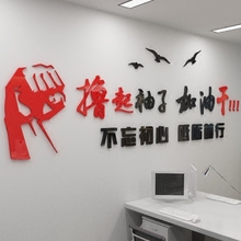 金融服务墙贴客户服务标语公司办公司企业文化墙亚克力3D立体墙贴