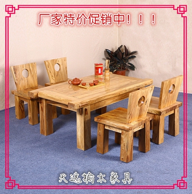 榆木饭桌评价好不好