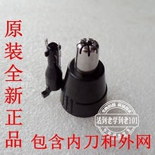 GN10 通用 ER430ER420ER412 ER417 松下鼻毛器刀头ER GN30 正品