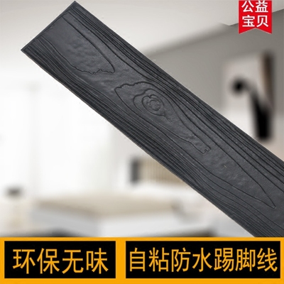腰线墙贴自粘客厅特价