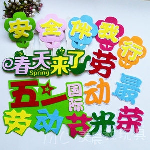五一劳动节春天交通安全小学班级教室文化主题墙贴黑板报装饰设计