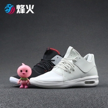 烽火 Air Jordan FirstClass 训练篮球鞋 AJ7312-002 015 005 010