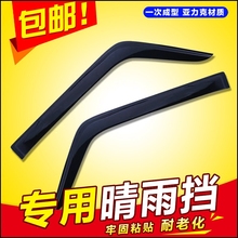 福田时代/小卡之星1/2/3/5/Q2卡车专用晴雨挡雨眉雨板雨搭包邮