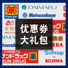 优惠券大礼包 飞果尾单