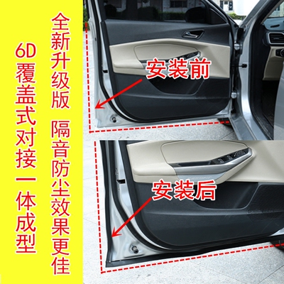 日产玛驰骊威骐达轩逸阳光蓝鸟天籁劲客逍客奇骏汽车门隔音密封条