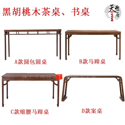 仿古餐桌榆木餐桌排行榜