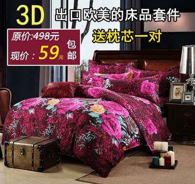 3d花床单618大促