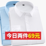长袖衬衫男青少年商务正装休闲职业工装大码短袖西装衬衣工作服寸