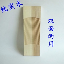 包邮 守鞠匆掳逅面两用加厚加大整块木头防滑搓衣板罚跪按摩板