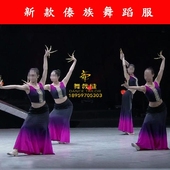 傣族舞蹈演出服女成人新款 孔雀舞鱼尾裙包臀 舞蹈世界长甲舞背心款