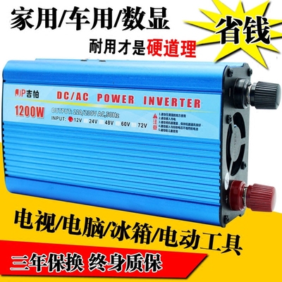 吉帕逆变器12v24v48v转220v500w1200w3000w车载家用电源转换器
