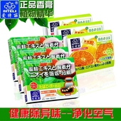 车载香薰室内香膏除异味车用香膏固体2个 包邮 爱特丽汽车香膏 正品