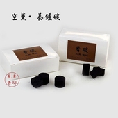 隔火熏香空薰碳养炉炭香煤 见素督造 香饼香炭团30粒习香碳 香碳