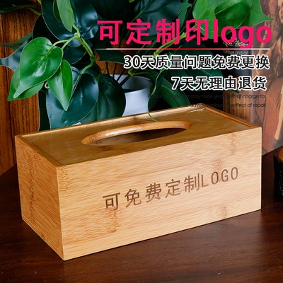 纸巾盒客厅木年货节折扣