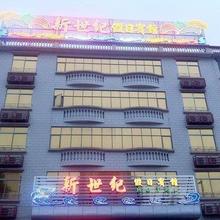肇庆鼎湖新世纪假日宾馆标准双人房