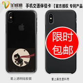 狮涵金羊城通岭南通超薄一卡通NFC纪念卡喵喵侠黑卡手机交通伴侣