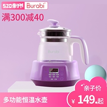贝拉比宝宝恒温调奶器玻璃电水壶婴儿智能冲奶机泡奶粉自动温奶器