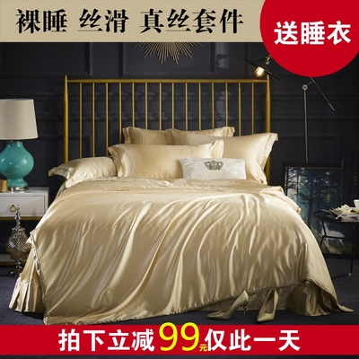床上四件套绸缎