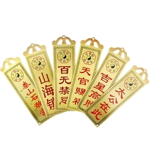 包邮 镇宅 辟邪化煞风水摆件百无禁忌铜挂件天官赐福牌 山海镇开光