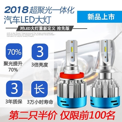 汽车led大灯超亮远光近光灯泡哪个品牌好