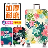 加厚行李箱套耐磨旅行箱保护套防尘拉杆皮箱套20/24/26/28/30寸