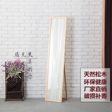 试衣镜特价 包邮 银强 天然松木穿衣镜全身镜落地镜欧式简约时尚