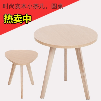 小圆桌小茶几日式圆形谁买过的说说