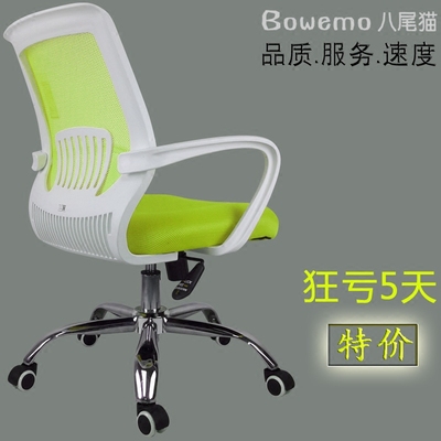 人体工学转椅电脑椅职员办公椅特价