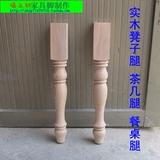 实木家具椅子脚梳妆台脚橱柜脚茶几脚沙发脚凳子腿餐桌腿