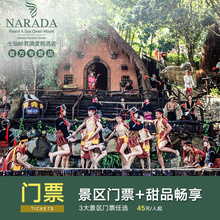甜品吧畅享 海南七仙岭君澜度假酒店畅游雨林三大景区门票任选