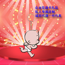 企业定制图蓝鲸等 南昌洪城一卡通迷你公交地铁卡含充值20元 包邮