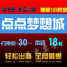 大门票成人票电子票亲子票点点梦想城门票k 郑州 点点梦想城 河南