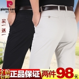 皮尔卡丹春夏薄款休闲裤中老年高腰宽松免烫商务长裤男士直筒男裤