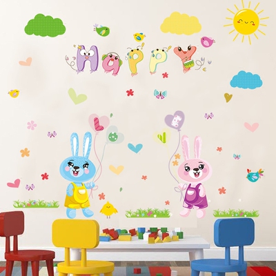 卡通儿童房间床头装饰墙贴画可爱幼儿园教室背景墙贴纸快乐小兔子