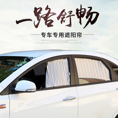 大众迈腾窗帘年中大促