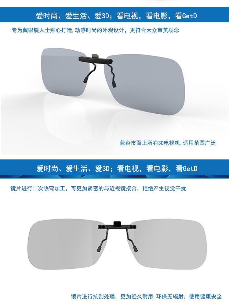 Lunettes 3D - Ref 1245851 Image 8