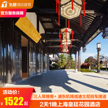淘酒店精选 上?;释⒒ㄔ熬频?天1晚一价全包早晚餐亲子游