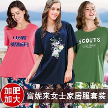 睡衣套装 胖MM宽松 妈妈肥婆装 加肥加大码 富妮来家居服女夏纯棉短袖