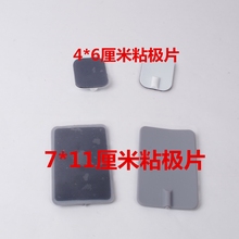 11粘胶电极片硅胶片中宝电极片电疗片华林中宝粘胶 DDS7