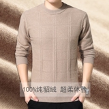 秋冬季100%纯貂绒衫男士圆领羊毛衫驼色加厚保暖纯色羊绒衫毛衣男