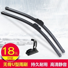 现代全新胜达名驭领翔雅绅特圣达菲通用U型无骨雨刷器胶条雨刮器
