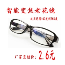 批发 智能老花镜自动变焦防蓝光远视镜紫外线抗疲劳调焦男女树脂