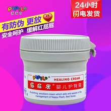 新生儿宝宝护臀膏PP乐屁屁霜 针对宝宝PP护理 屁屁乐护臀霜60g