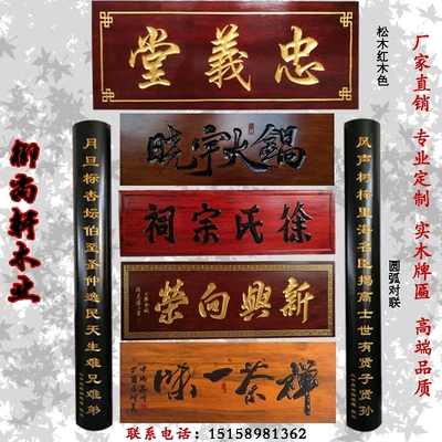 实木牌匾定制木制门头招牌仿古对联开业字匾木头木板木质雕刻弧形