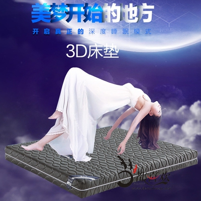 4d床垫