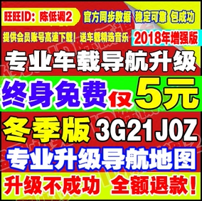 2018年最新版凯立德导航升级车载安卓CE一体