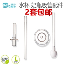 水杯吸管配件硅胶安全材质 伊斯卡尔 吸管嘴 宽口径奶瓶自动吸管